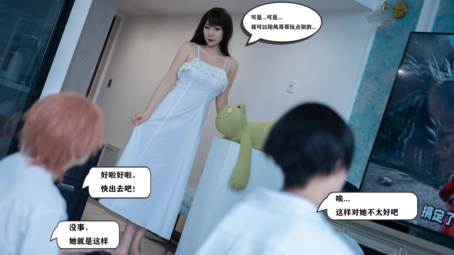星澜是澜澜叫澜妹呀 - NO.26 哥哥的朋友 2